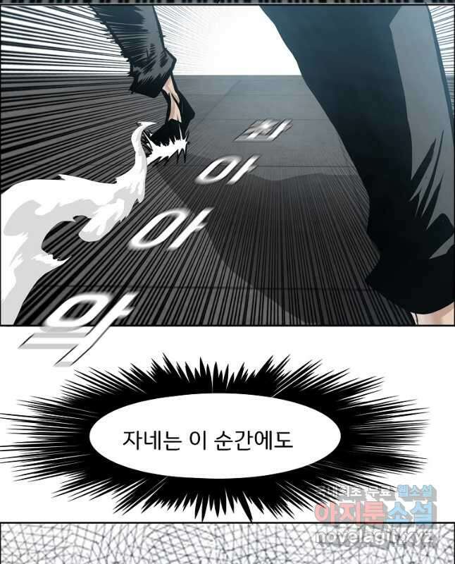 보스 인 스쿨 시즌 3 75화 15