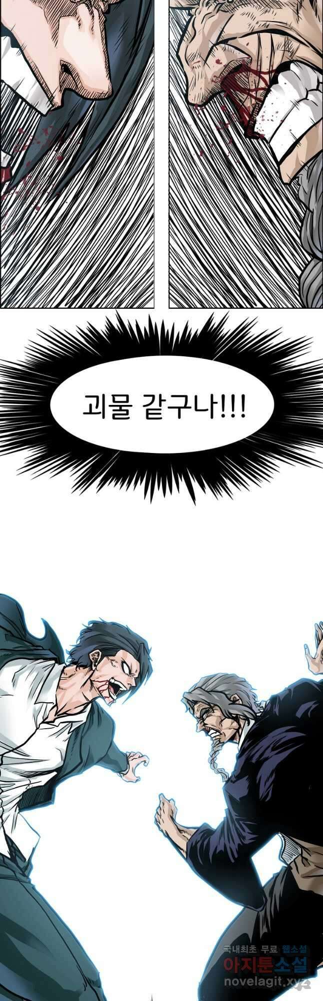 보스 인 스쿨 시즌 3 75화 17