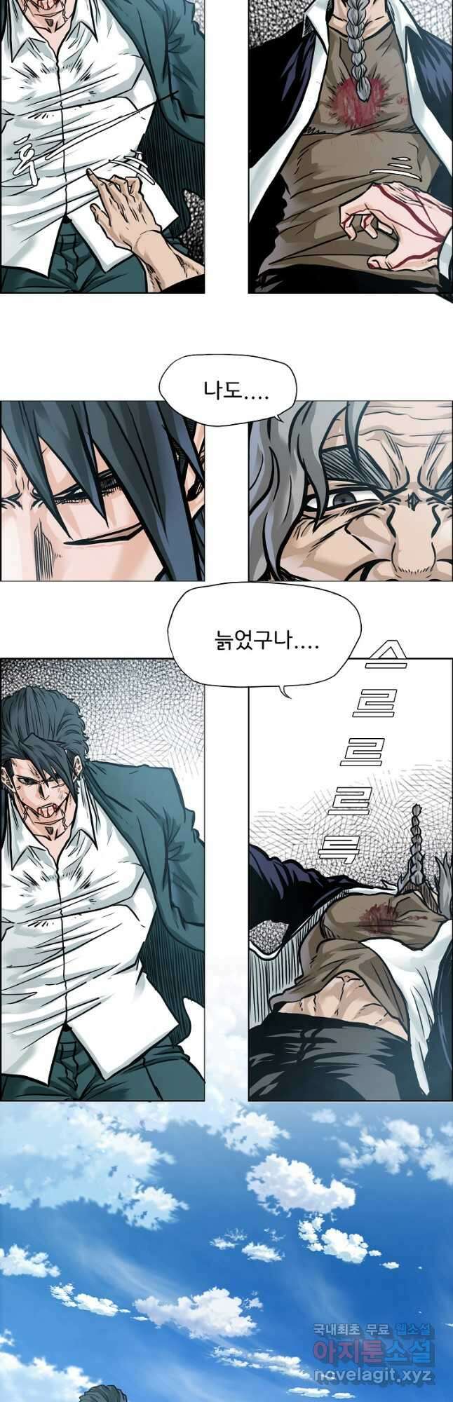 보스 인 스쿨 시즌 3 75화 20
