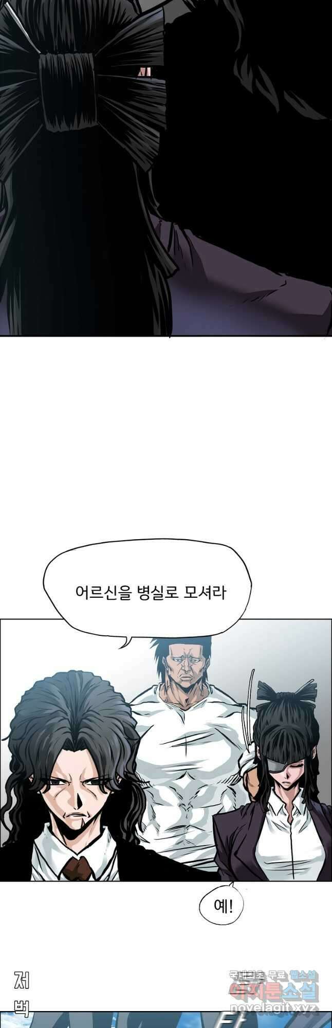 보스 인 스쿨 시즌 3 75화 26
