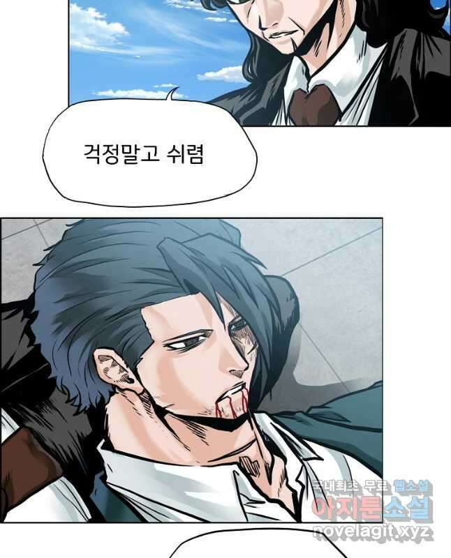 보스 인 스쿨 시즌 3 75화 30