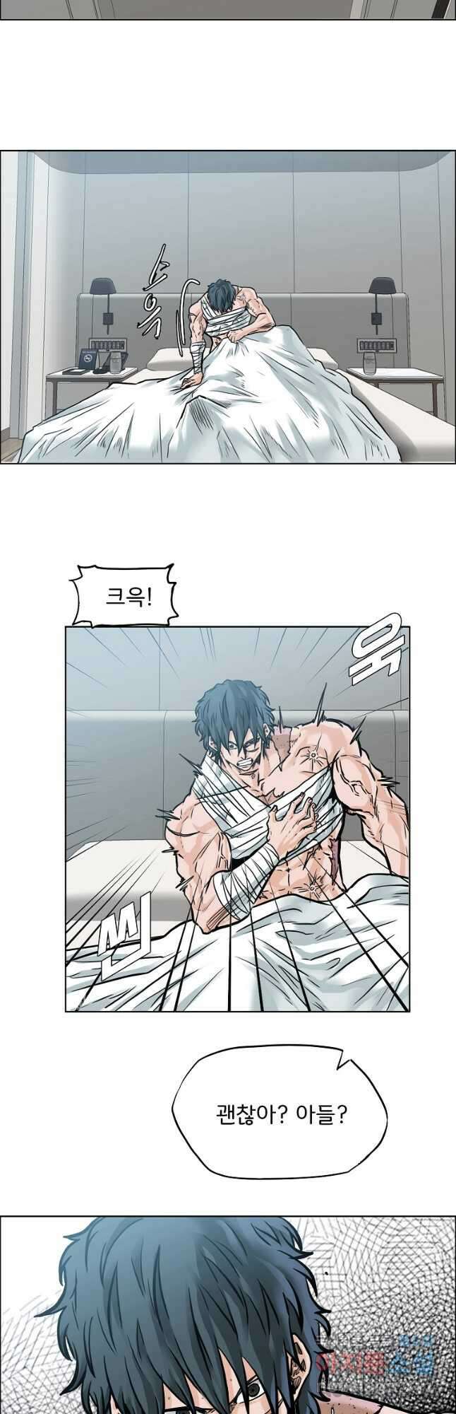 보스 인 스쿨 시즌 3 75화 32