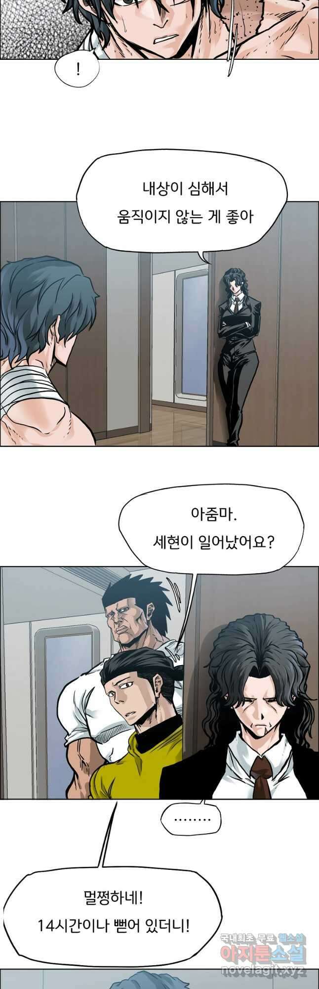 보스 인 스쿨 시즌 3 75화 33