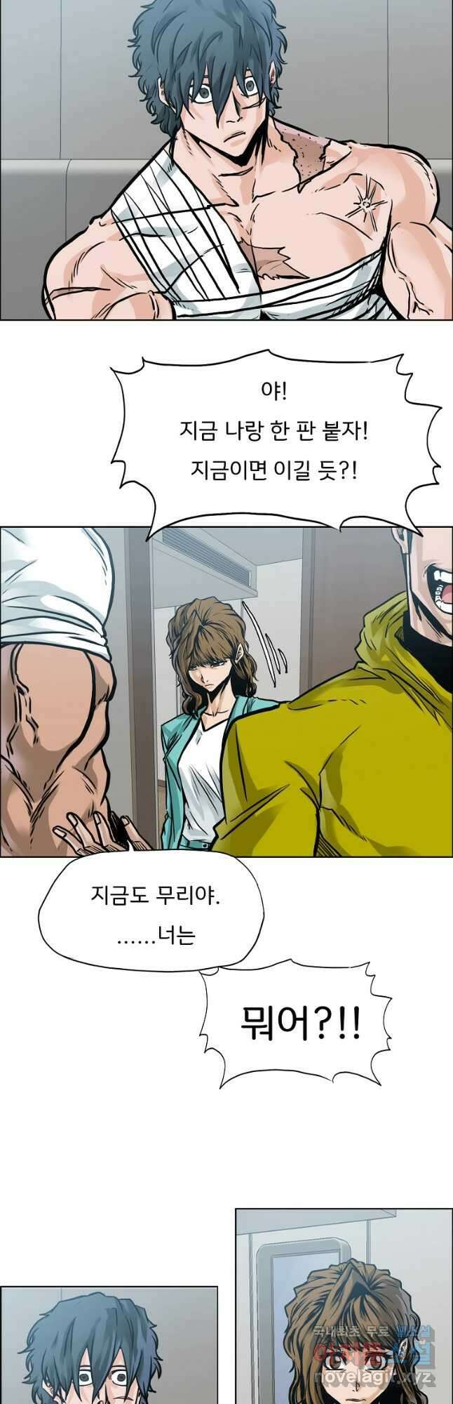 보스 인 스쿨 시즌 3 75화 34