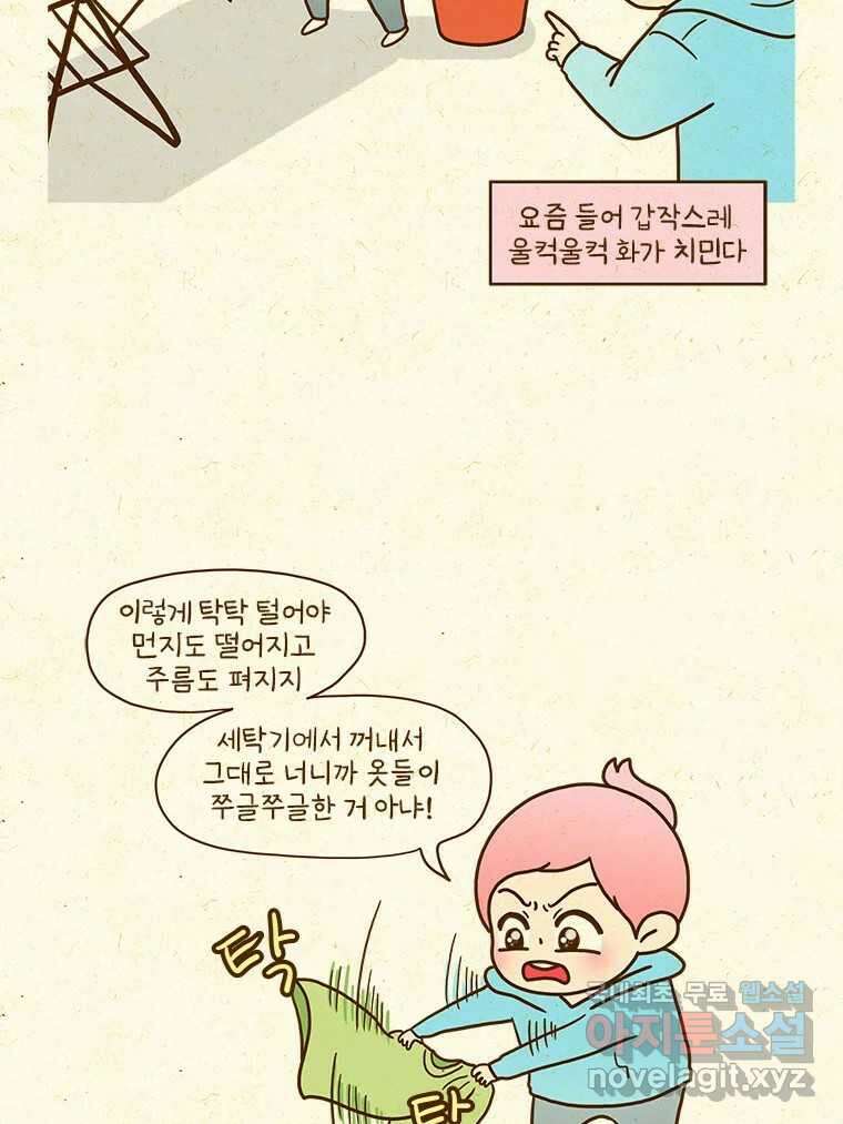 반지하셋방 310화 동생들이 미워질 때 3