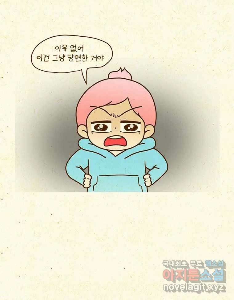 반지하셋방 310화 동생들이 미워질 때 7