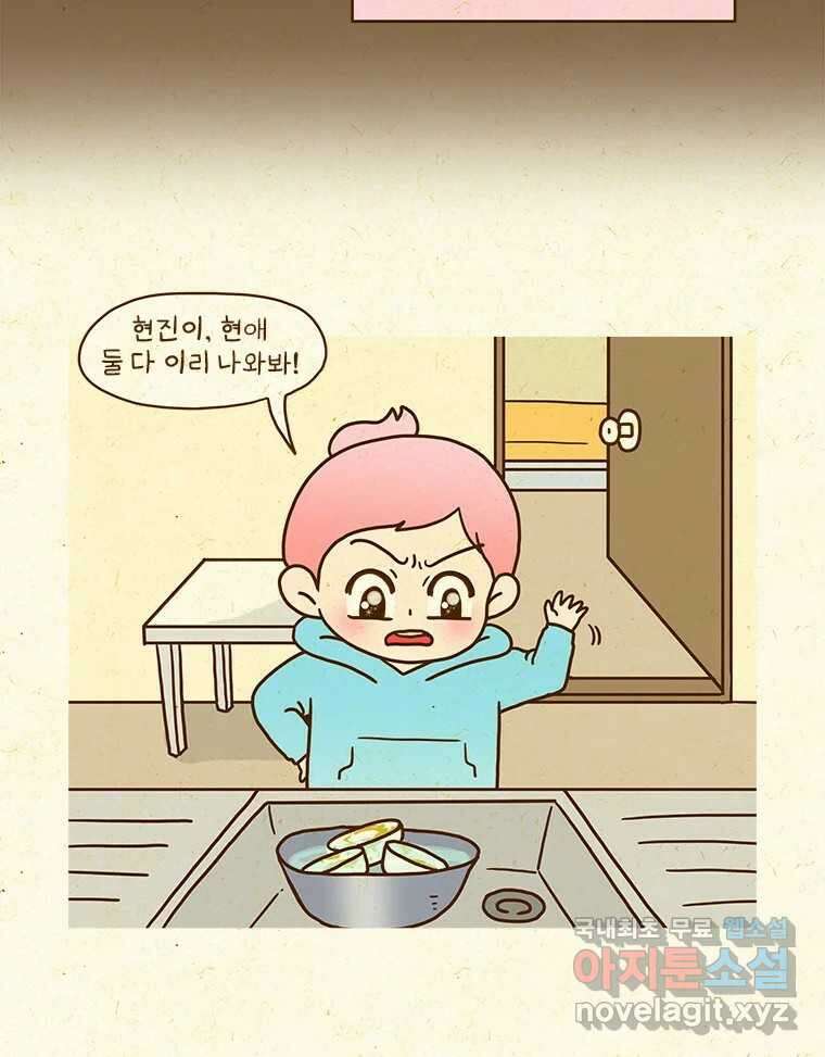 반지하셋방 310화 동생들이 미워질 때 9