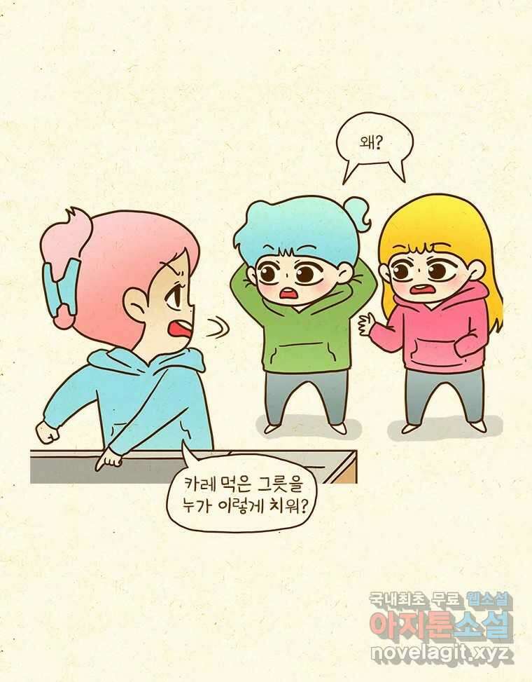 반지하셋방 310화 동생들이 미워질 때 10