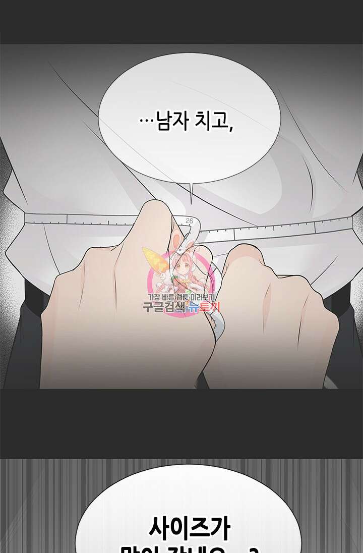 여자인 걸 왜 모르지 24화 1