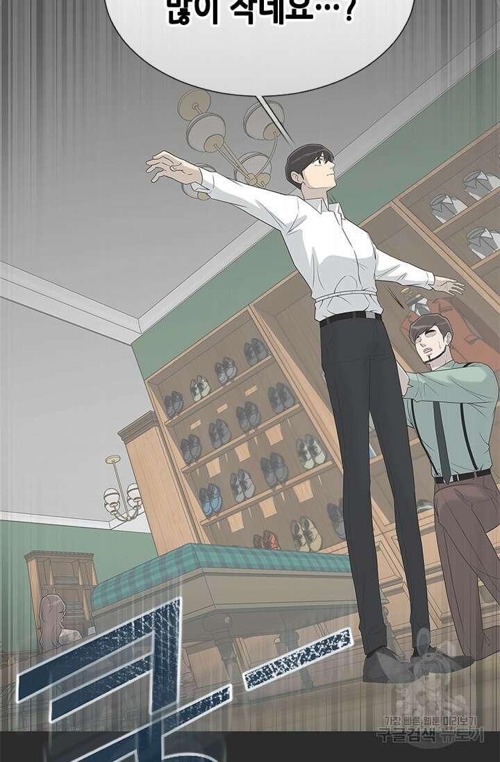 여자인 걸 왜 모르지 24화 2
