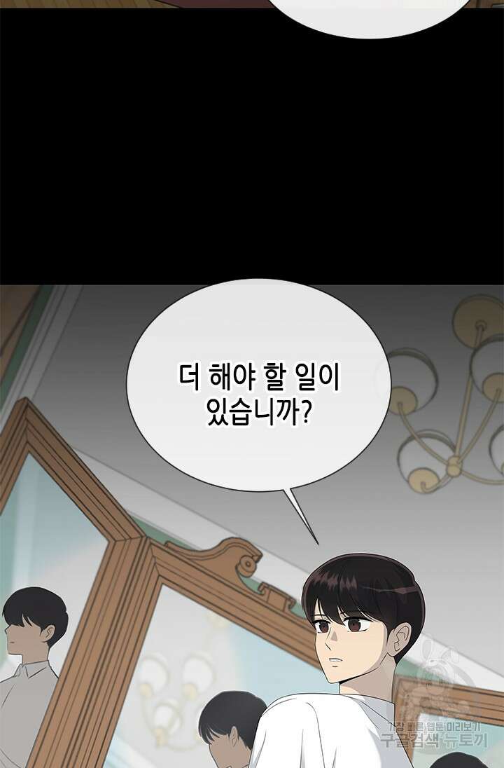 여자인 걸 왜 모르지 24화 8
