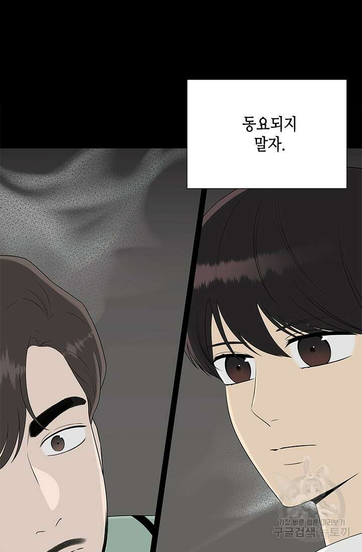 여자인 걸 왜 모르지 24화 10