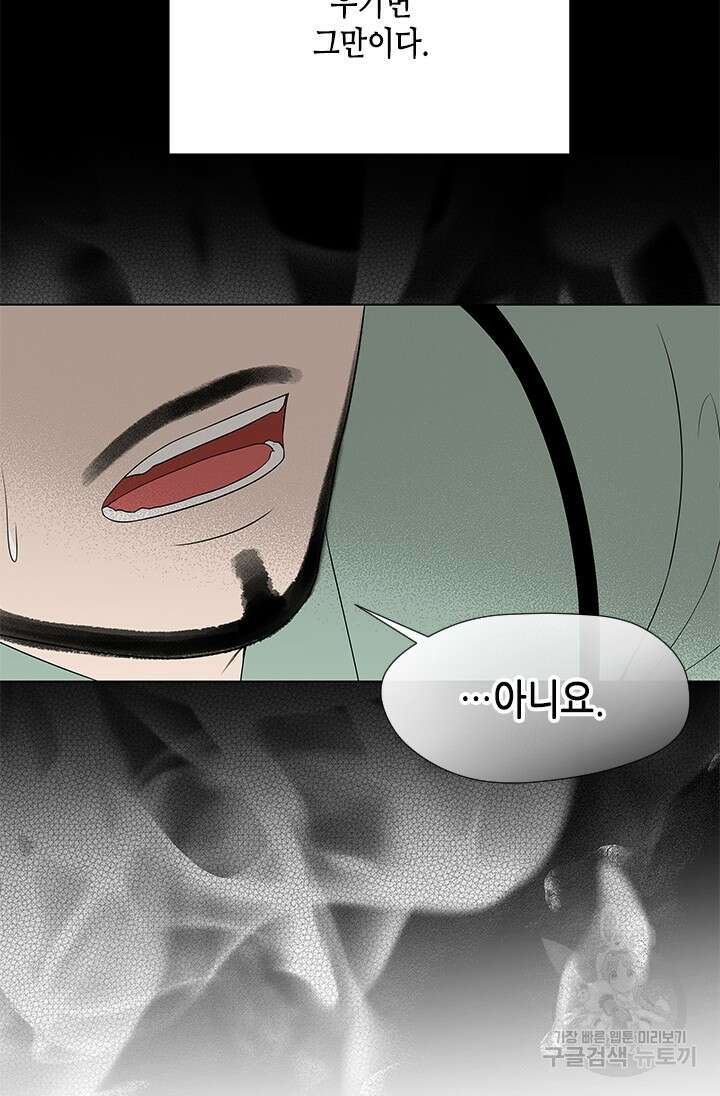 여자인 걸 왜 모르지 24화 12