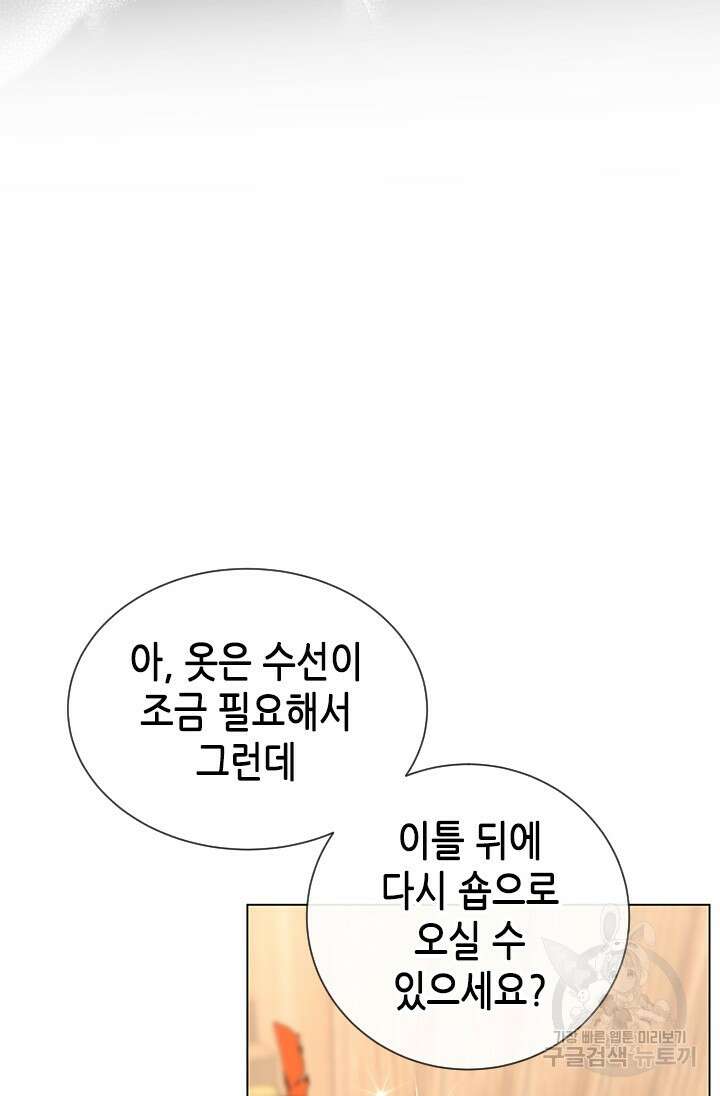 여자인 걸 왜 모르지 24화 13