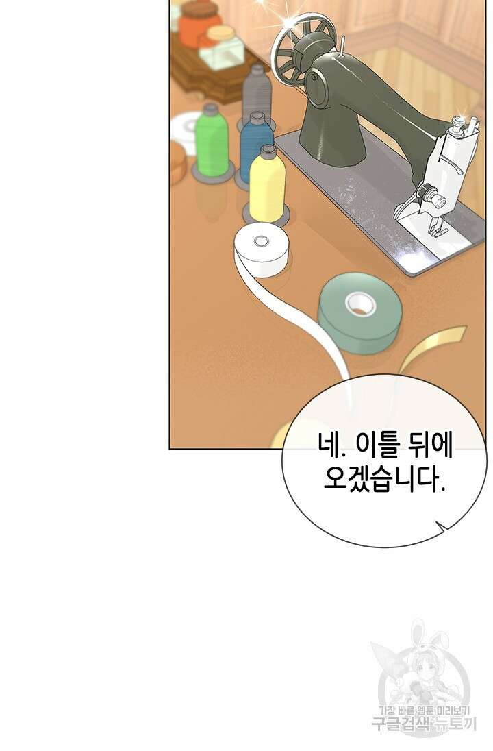 여자인 걸 왜 모르지 24화 14