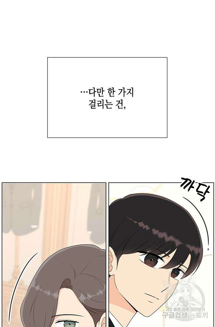 여자인 걸 왜 모르지 24화 16