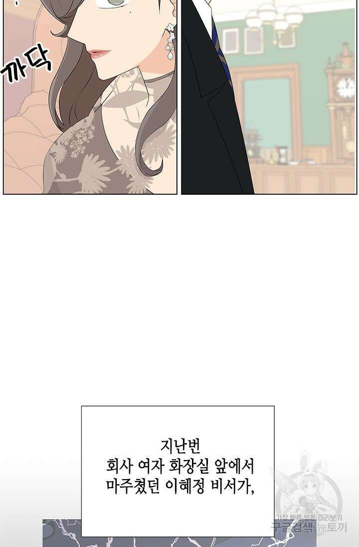 여자인 걸 왜 모르지 24화 17