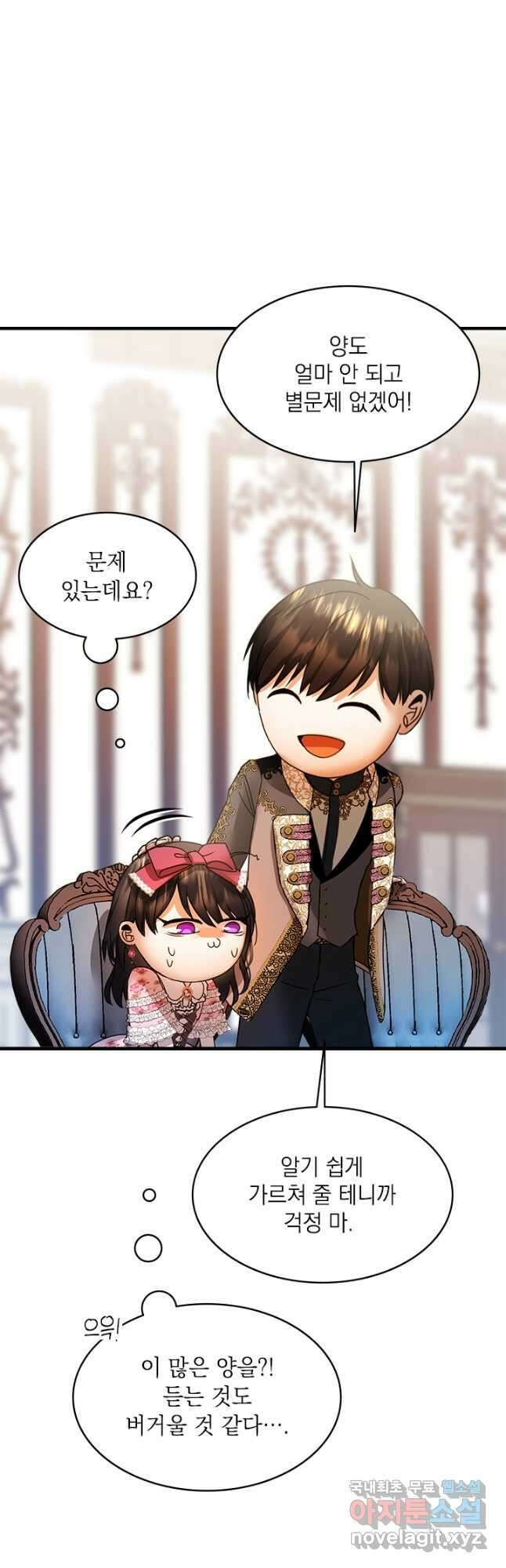 누가 우리 오빠들 좀 말려 주세요 23화 4