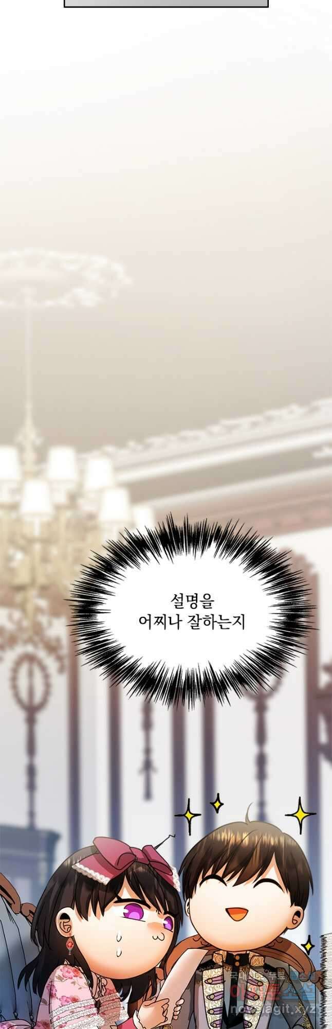 누가 우리 오빠들 좀 말려 주세요 23화 8