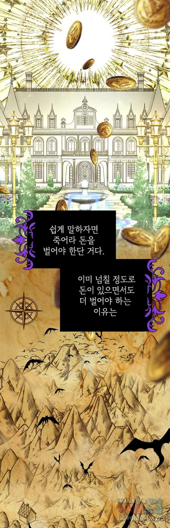 누가 우리 오빠들 좀 말려 주세요 23화 10