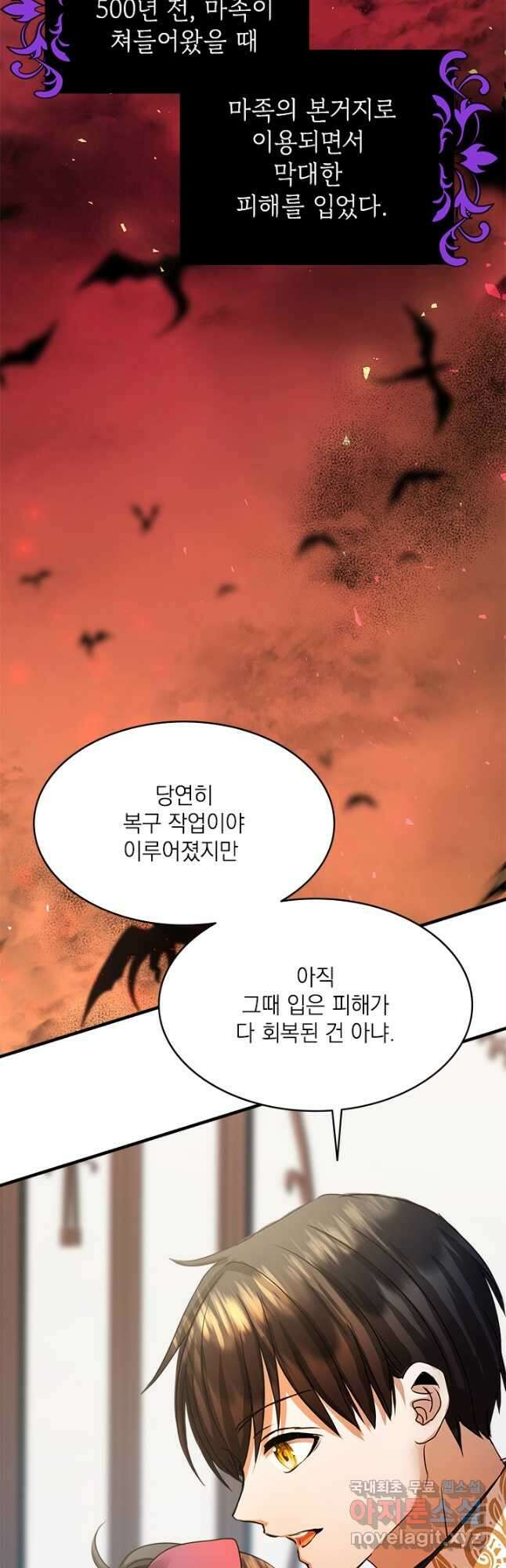 누가 우리 오빠들 좀 말려 주세요 23화 12