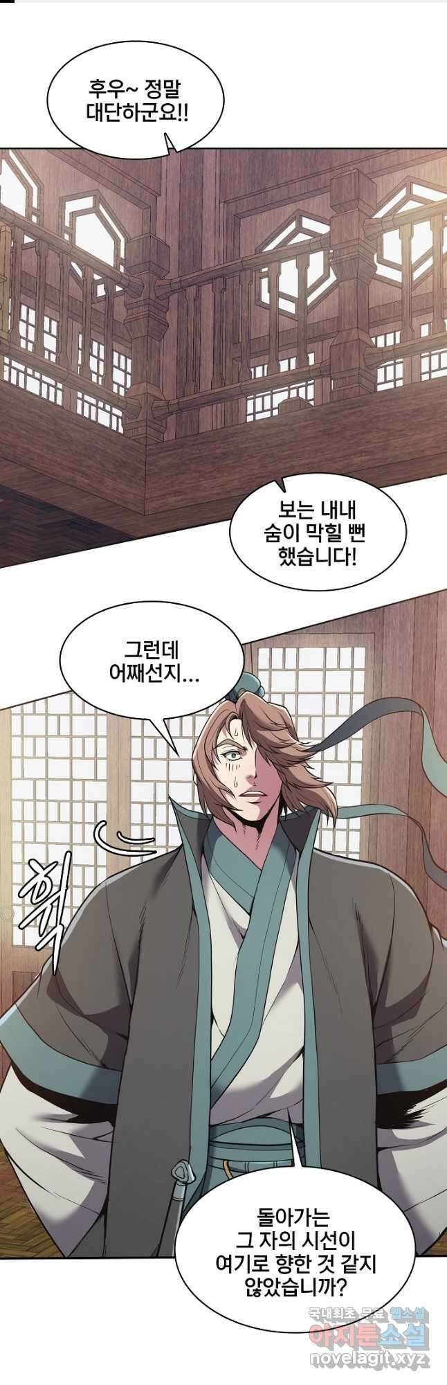 표기무사 24화 1