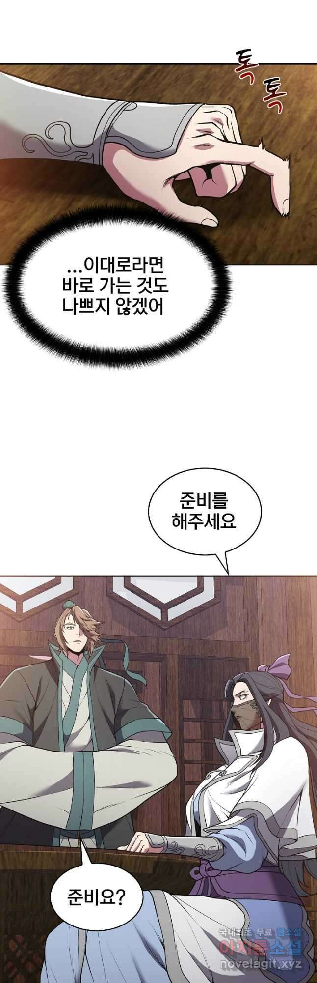 표기무사 24화 3