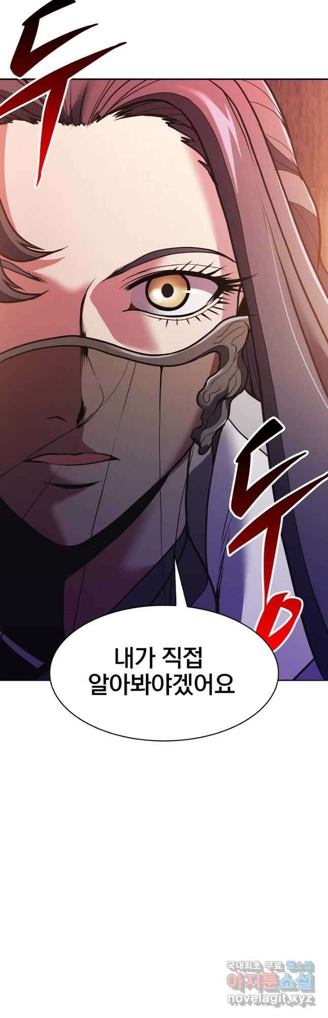 표기무사 24화 6
