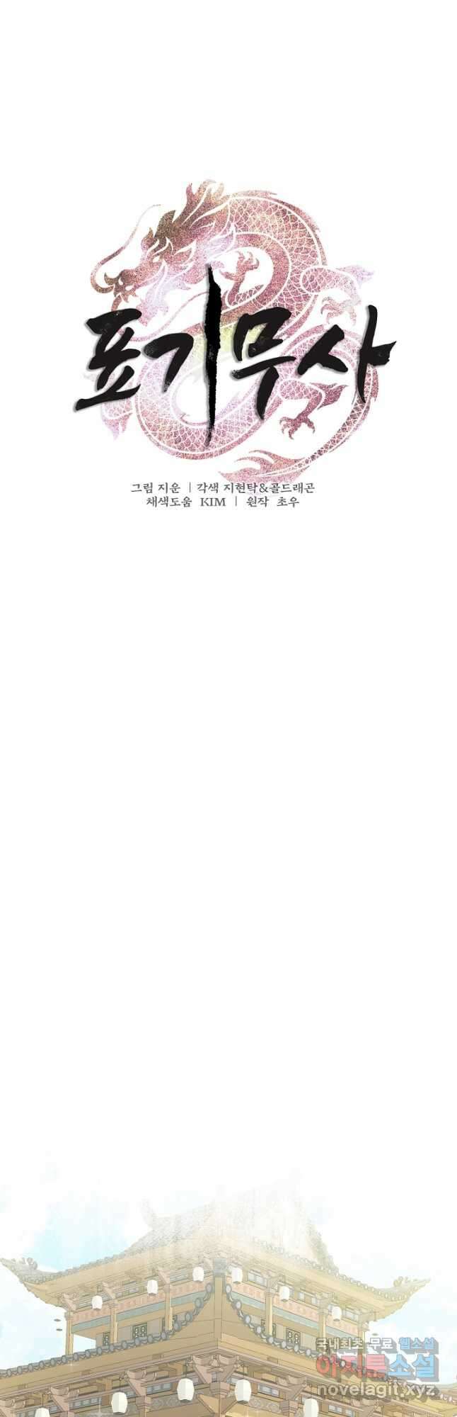 표기무사 24화 7