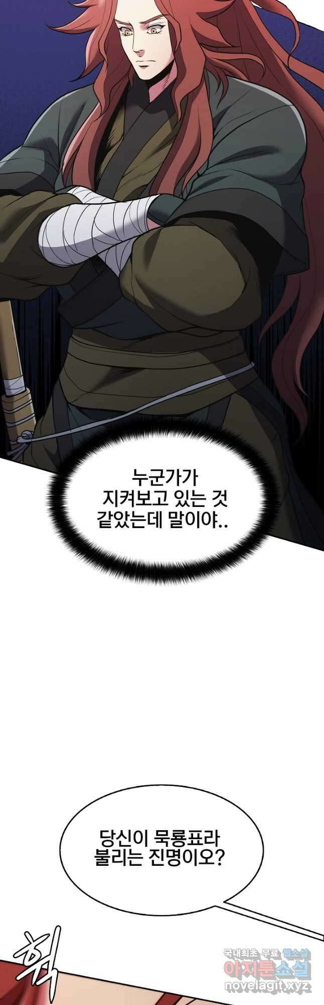 표기무사 24화 12