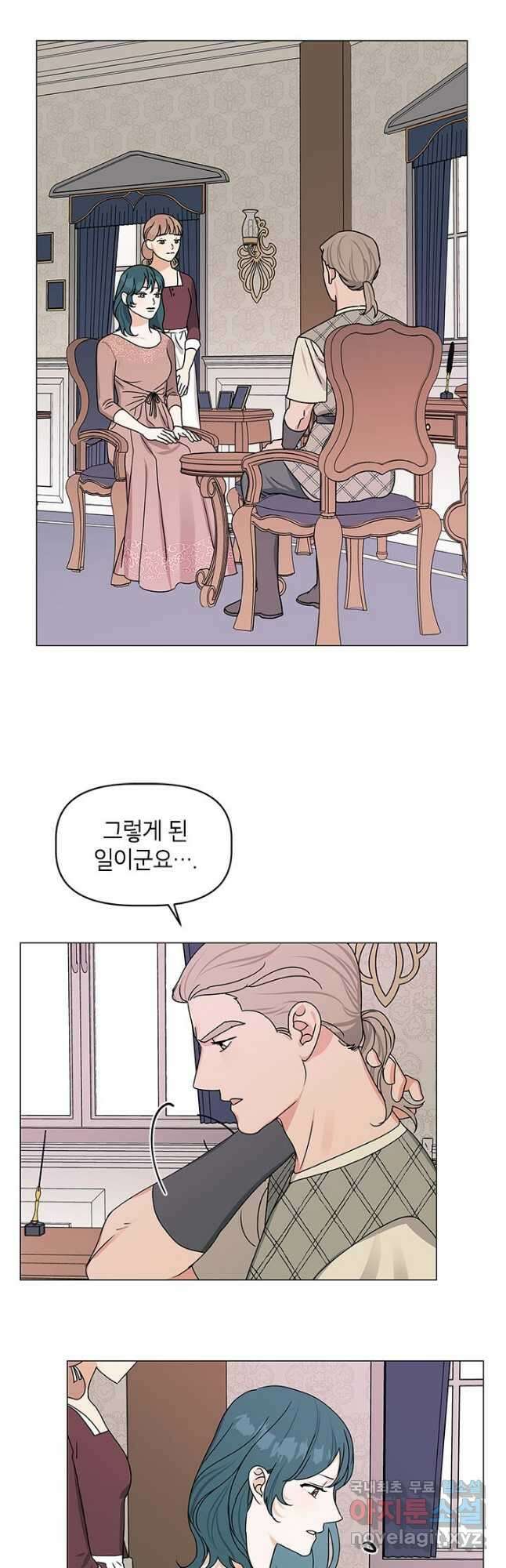 나의 추락이 찬란하도록 57화 2