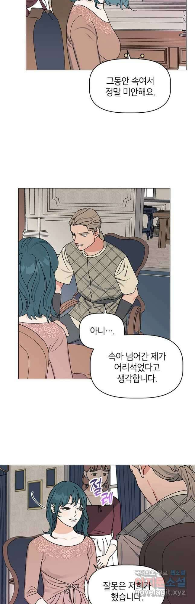 나의 추락이 찬란하도록 57화 3