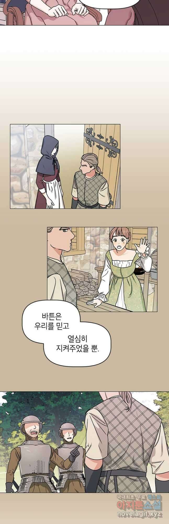 나의 추락이 찬란하도록 57화 4