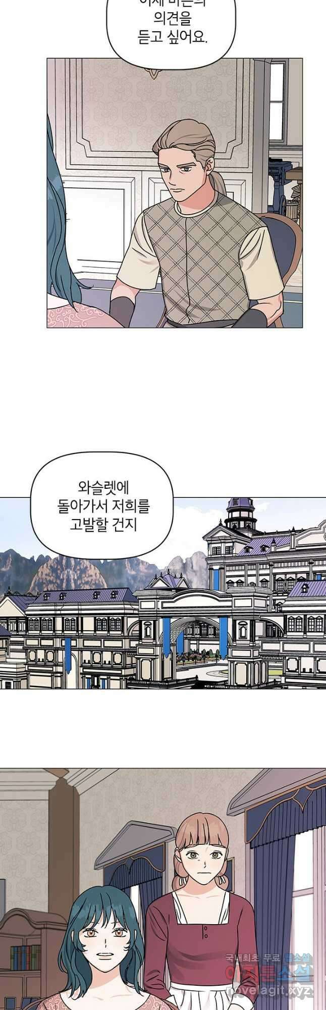 나의 추락이 찬란하도록 57화 6