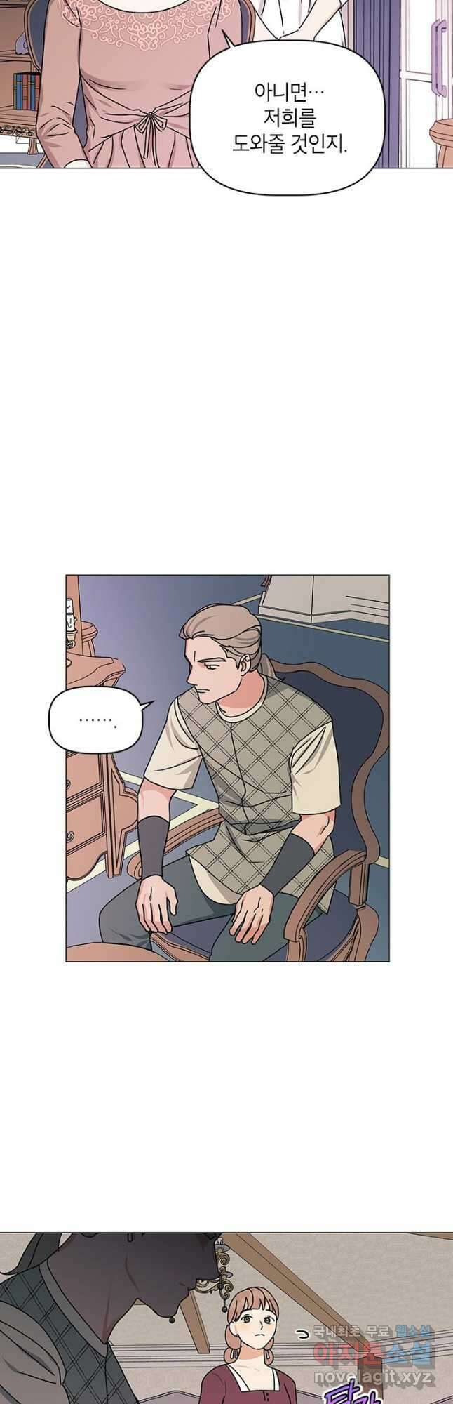 나의 추락이 찬란하도록 57화 7