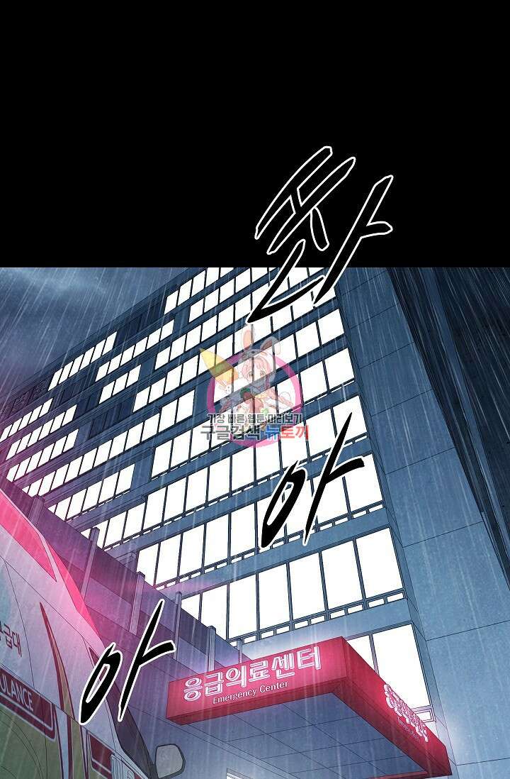 죽음을 먹는 사랑 56화 1