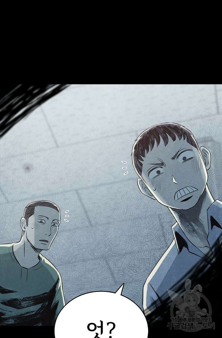 죽음을 먹는 사랑 56화 4