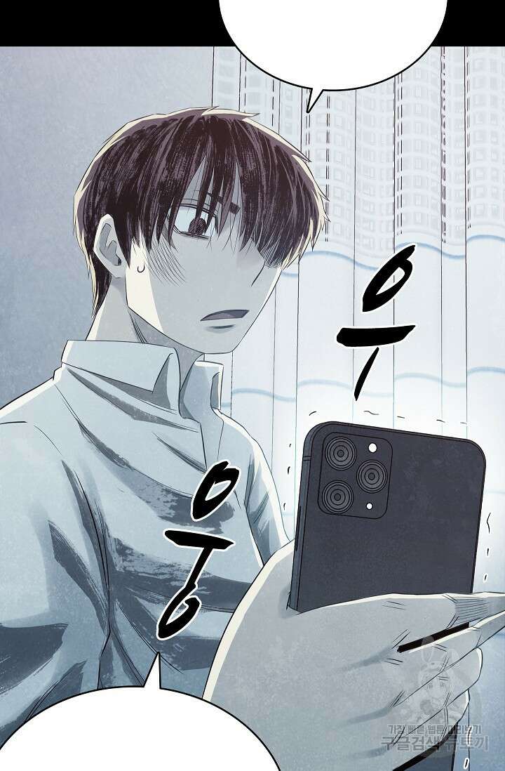 죽음을 먹는 사랑 56화 16