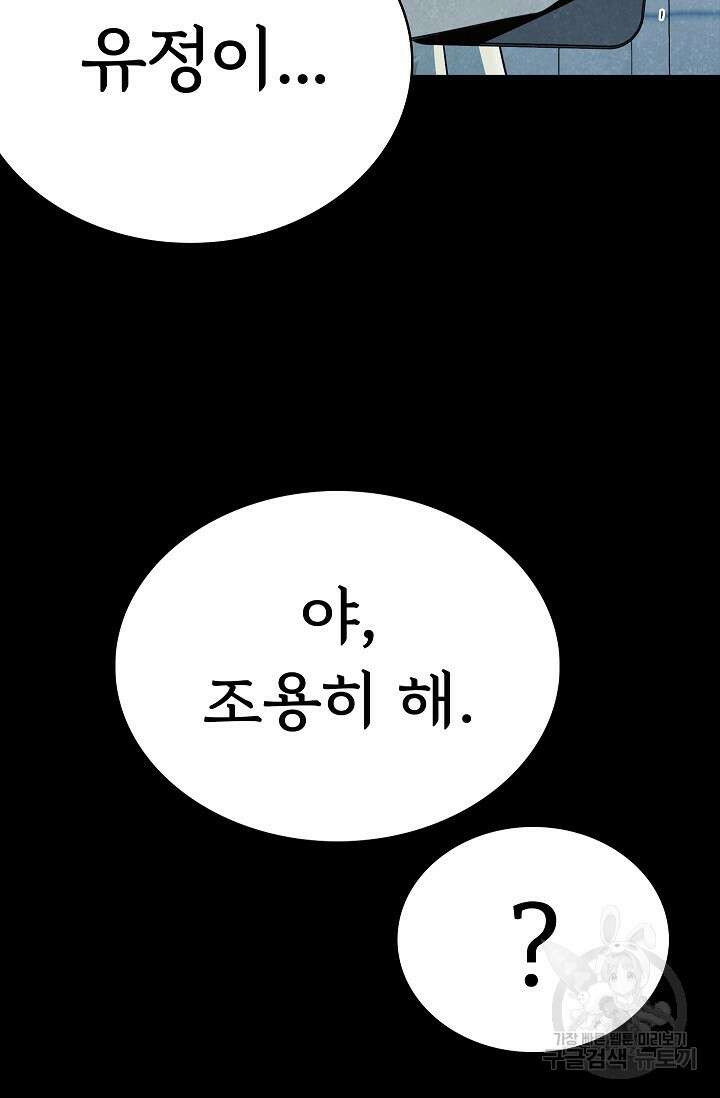 죽음을 먹는 사랑 56화 17