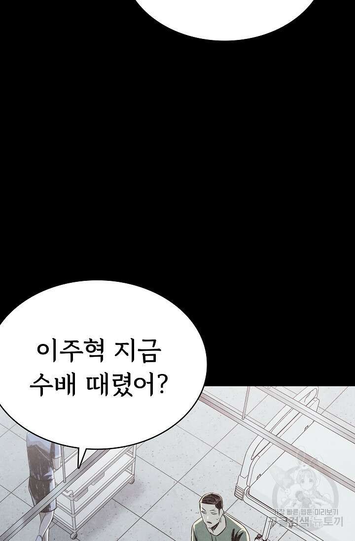 죽음을 먹는 사랑 56화 23
