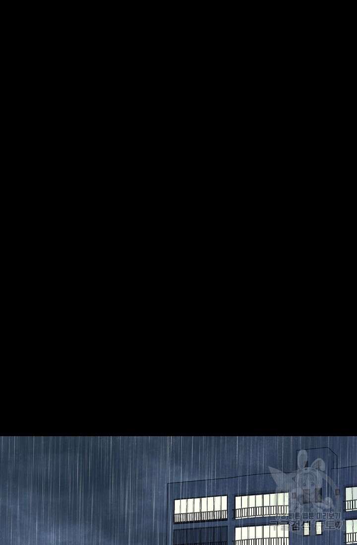 죽음을 먹는 사랑 56화 34