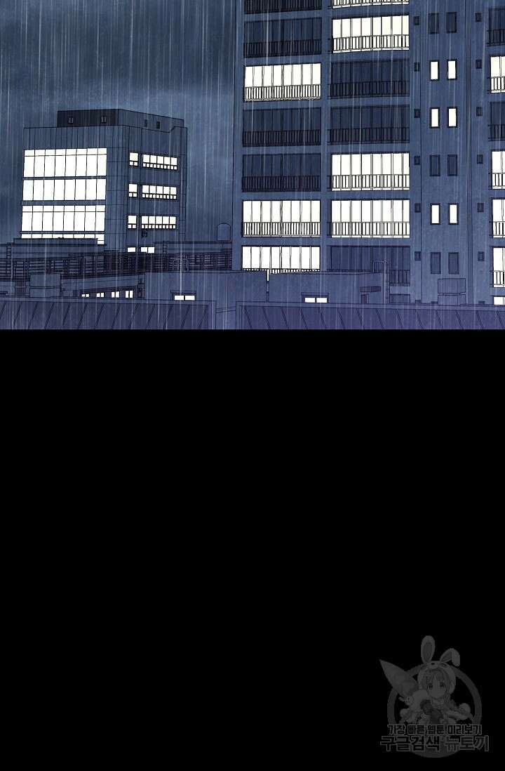죽음을 먹는 사랑 56화 35