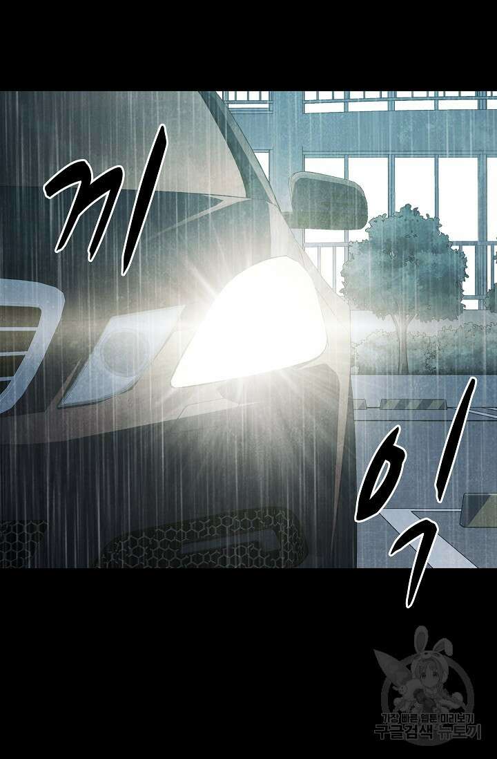 죽음을 먹는 사랑 56화 36