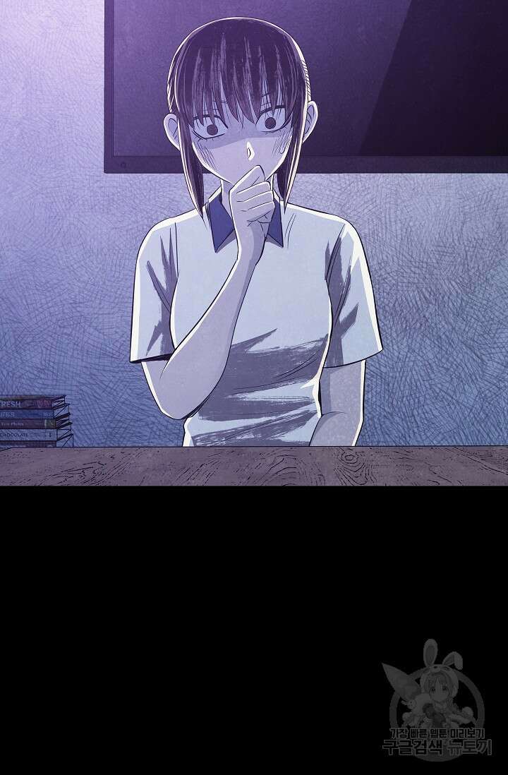 죽음을 먹는 사랑 56화 75