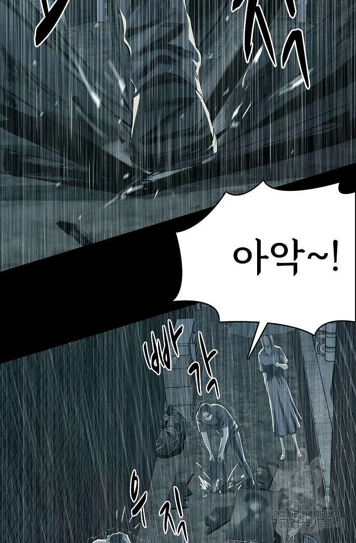 죽음을 먹는 사랑 56화 80