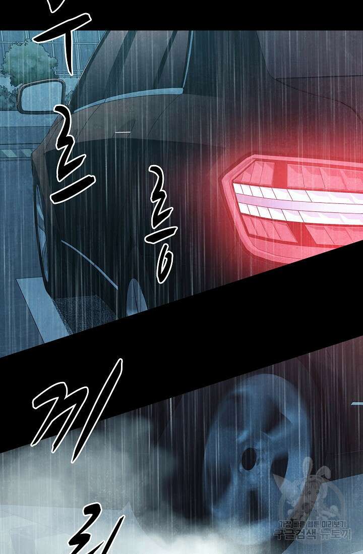 죽음을 먹는 사랑 56화 92