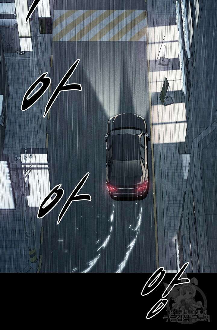 죽음을 먹는 사랑 56화 94