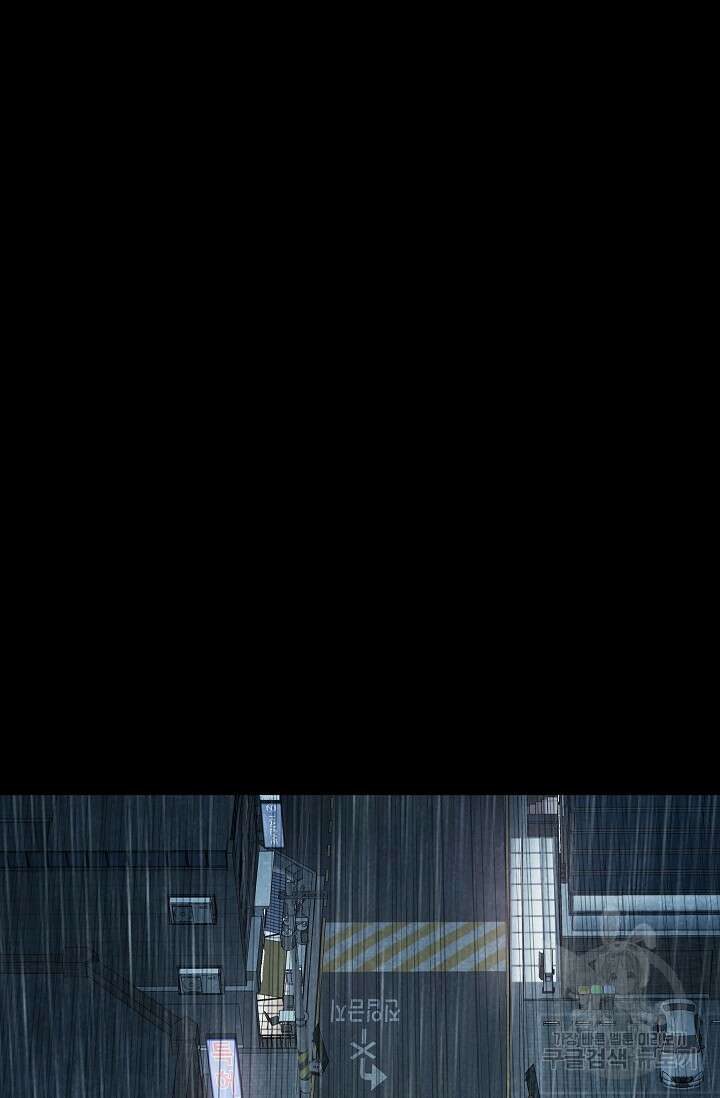 죽음을 먹는 사랑 56화 95