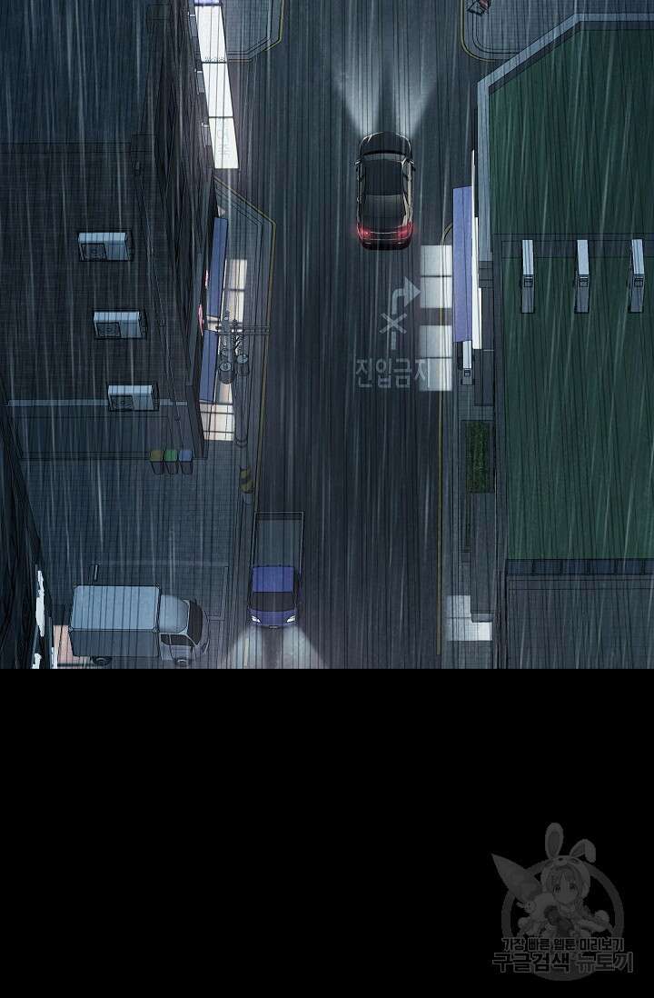 죽음을 먹는 사랑 56화 96
