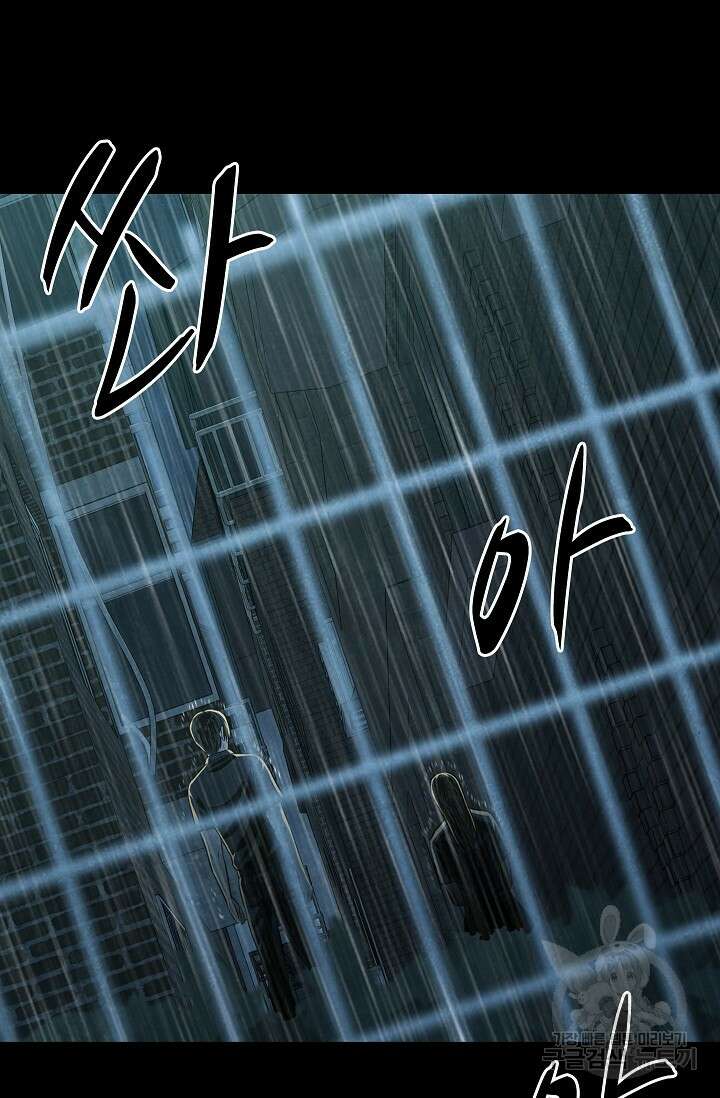 죽음을 먹는 사랑 56화 103